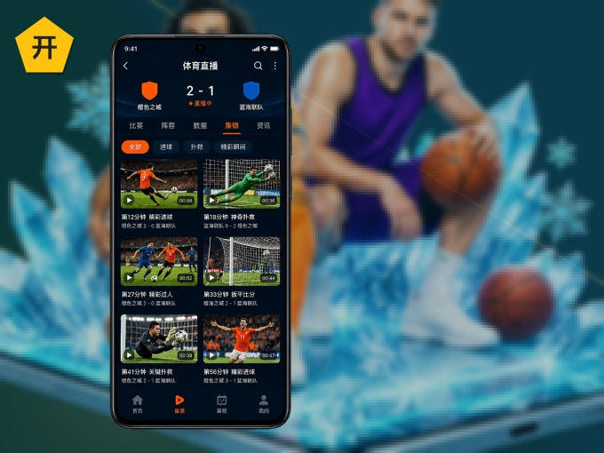 下载开元体育 APP，赛事动态早知道